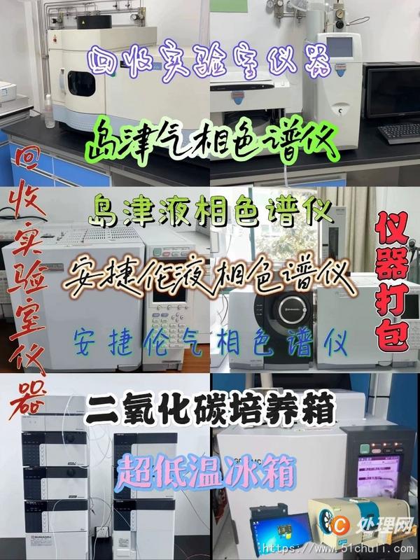 二手凍干機(jī)