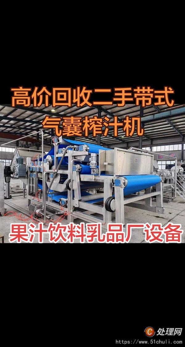 設(shè)備回收