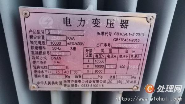 二手變壓器