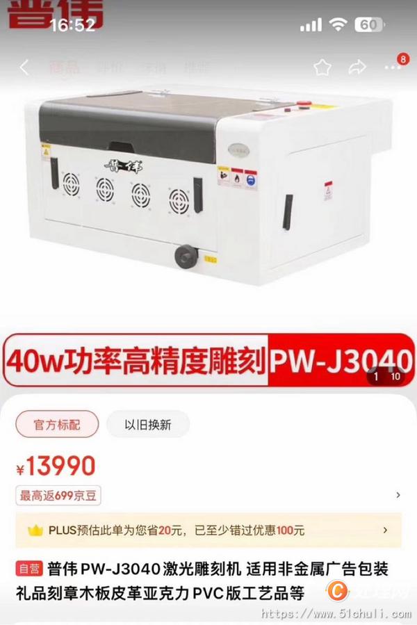 二手雕刻機