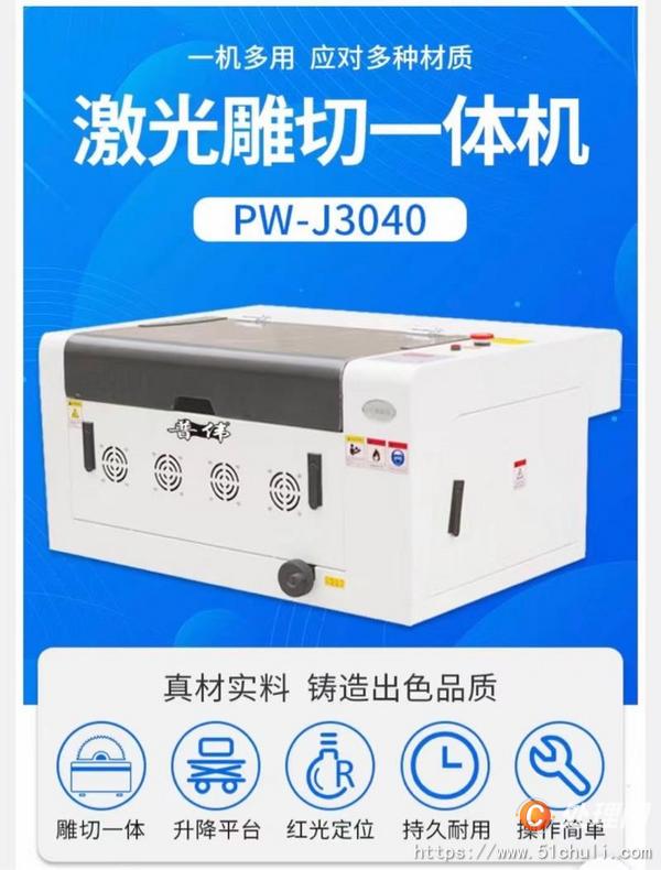 二手雕刻機