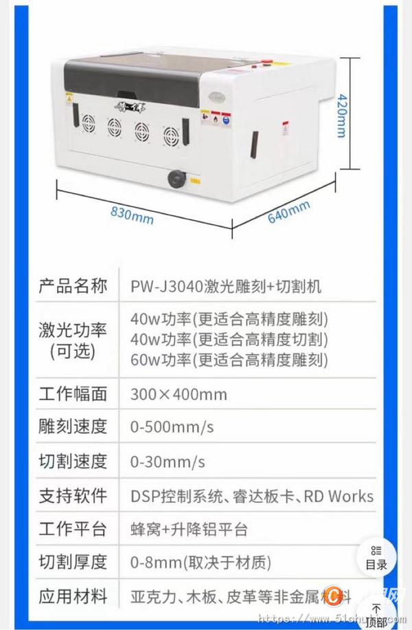 二手雕刻機