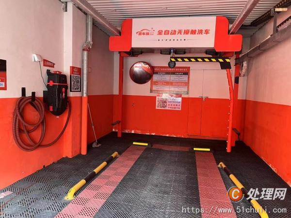 二手自動洗車機