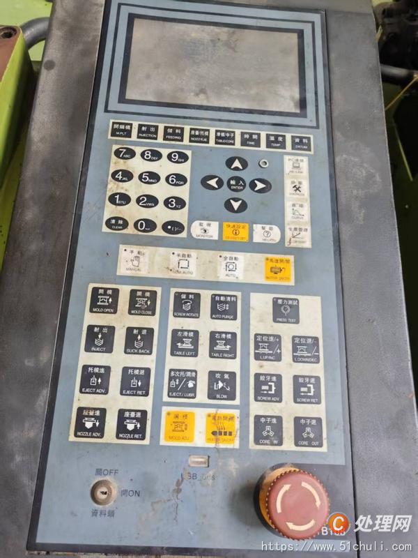 二手注塑機