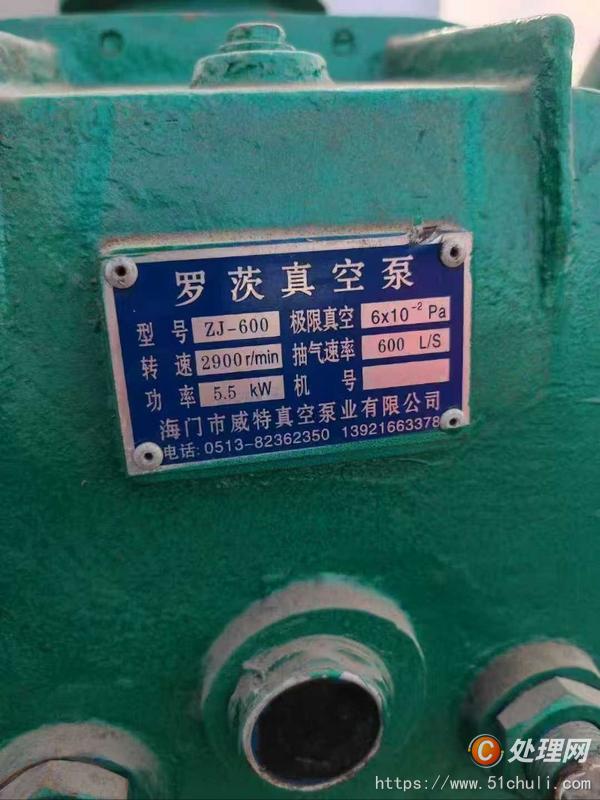 二手真空泵