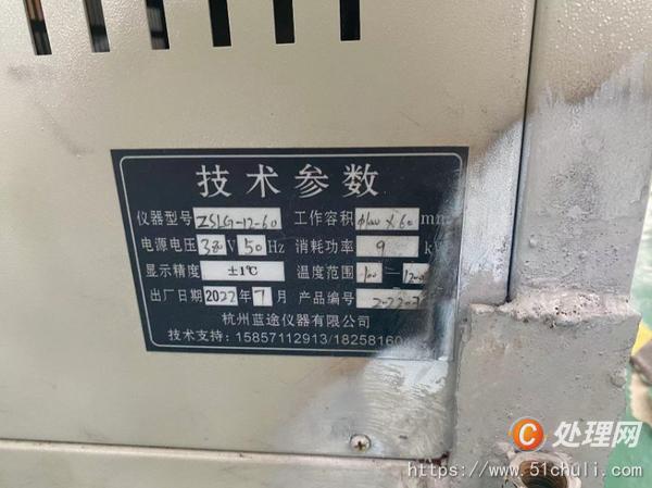 二手真空爐