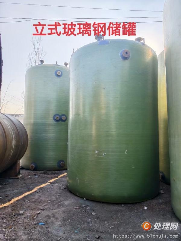 二手玻璃鋼儲(chǔ)罐