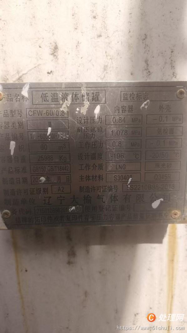 二手雙燃料鍋爐