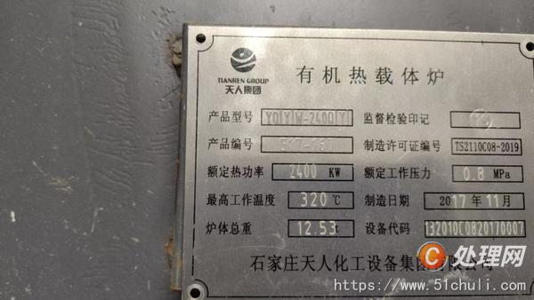 二手雙燃料鍋爐