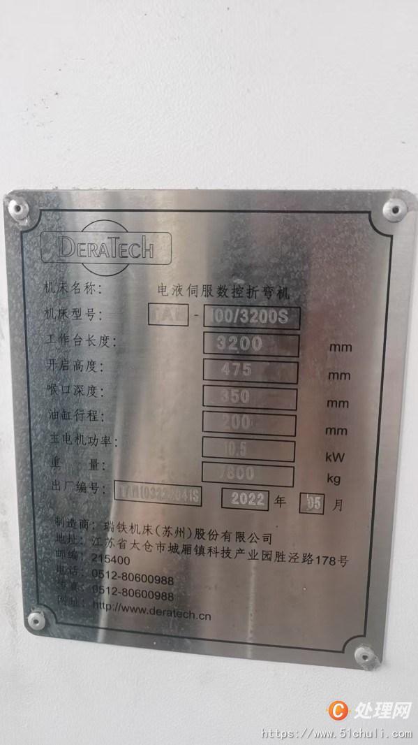 二手激光切割機