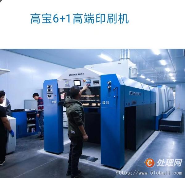 二手多色印刷機