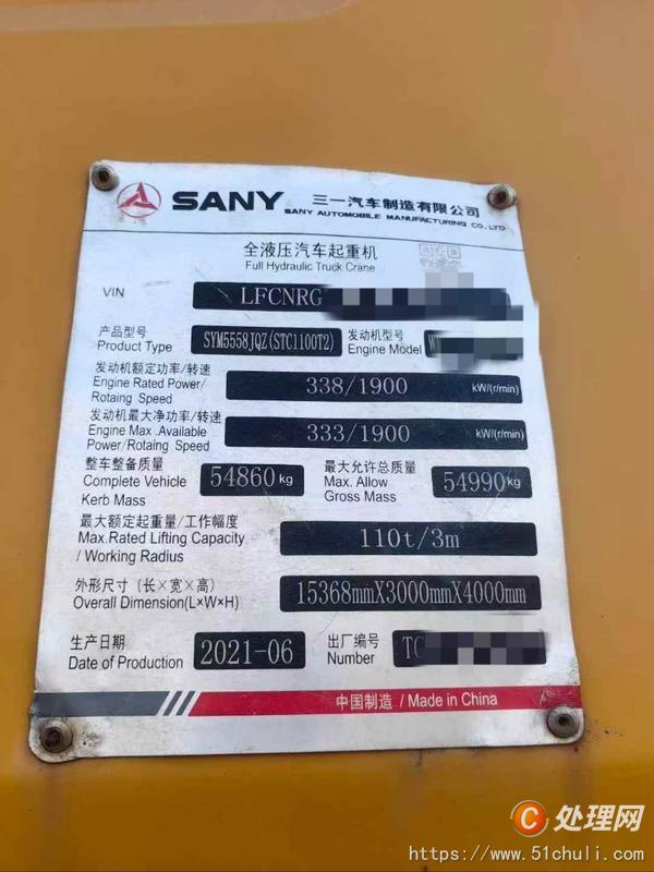 二手汽車吊