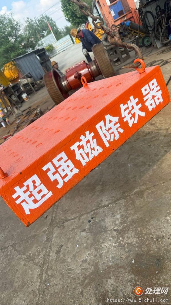 二手除鐵器