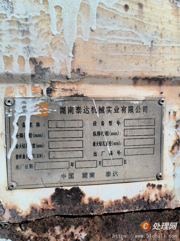 二手鉆桿