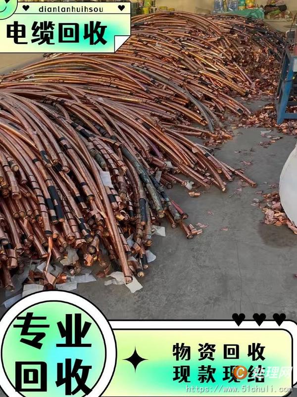 電線電纜回收