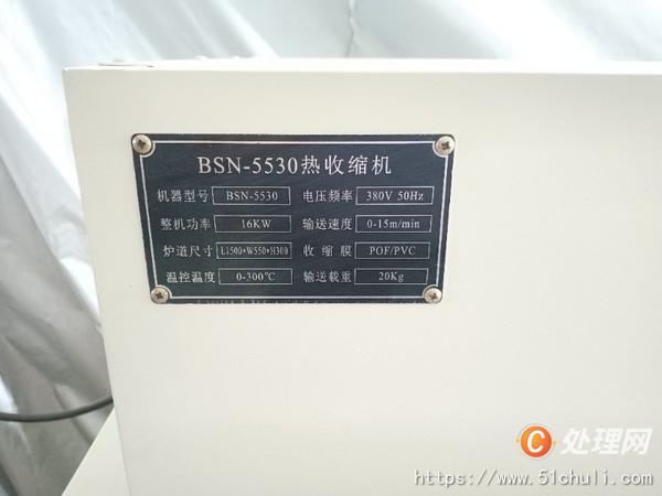二手封切機
