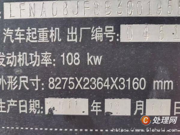 二手汽車吊
