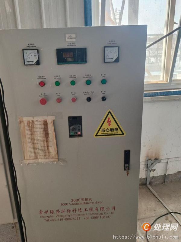 二手耙式干燥機(jī)