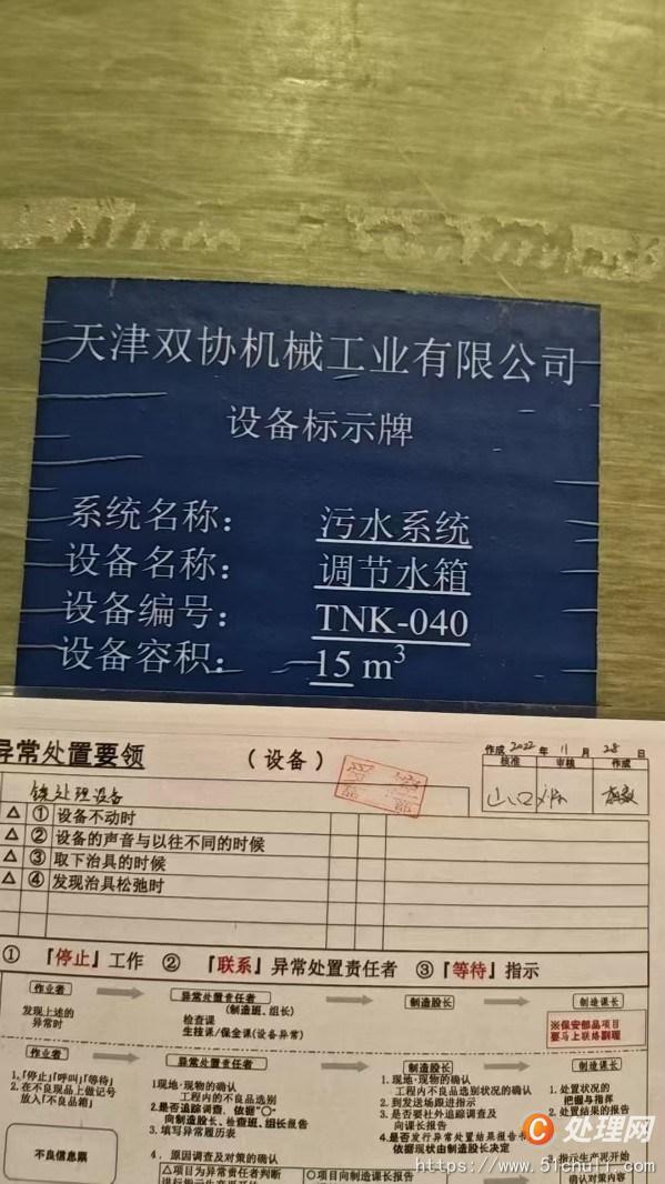 二手玻璃鋼儲罐