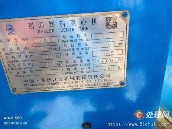二手刮刀離心機(jī)