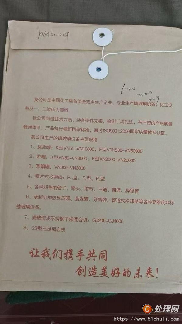 二手搪玻璃反應(yīng)釜