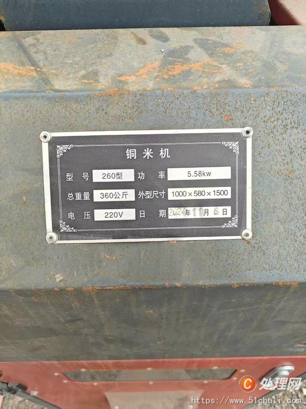 其他二手塑料設(shè)備