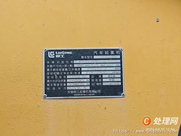 二手汽車吊