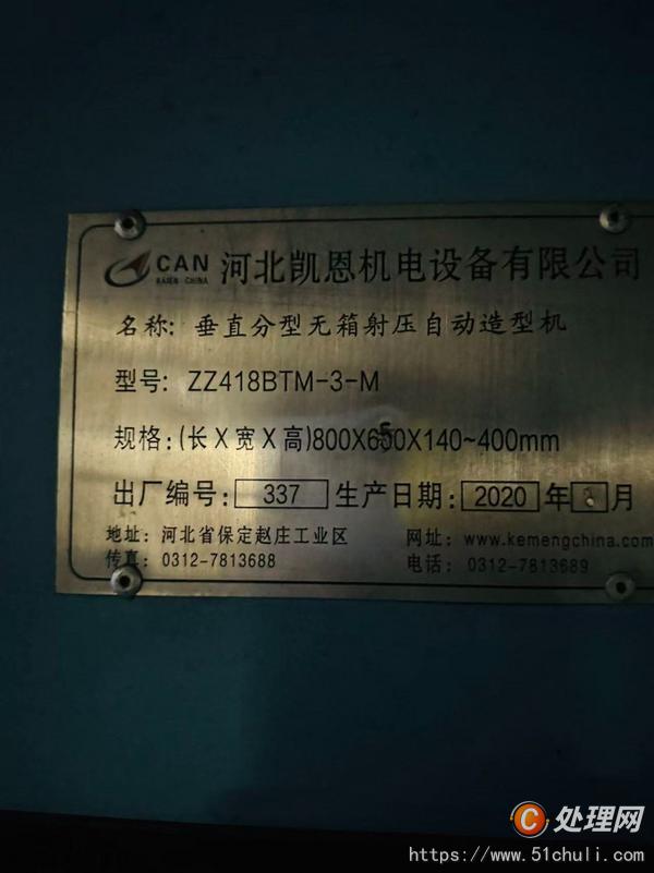 二手壓鑄機