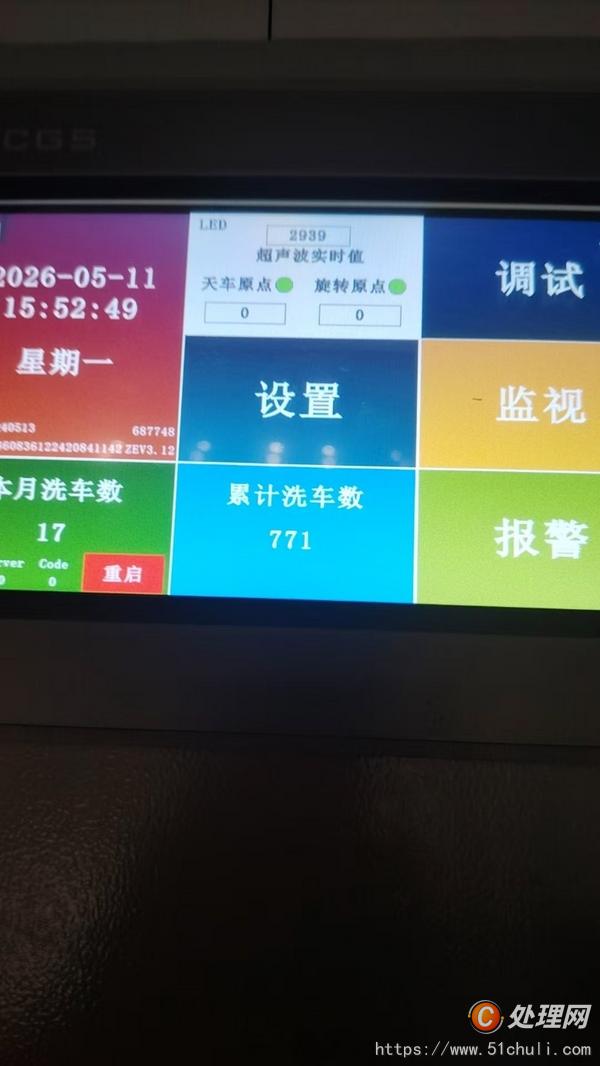 二手自動(dòng)洗車機(jī)