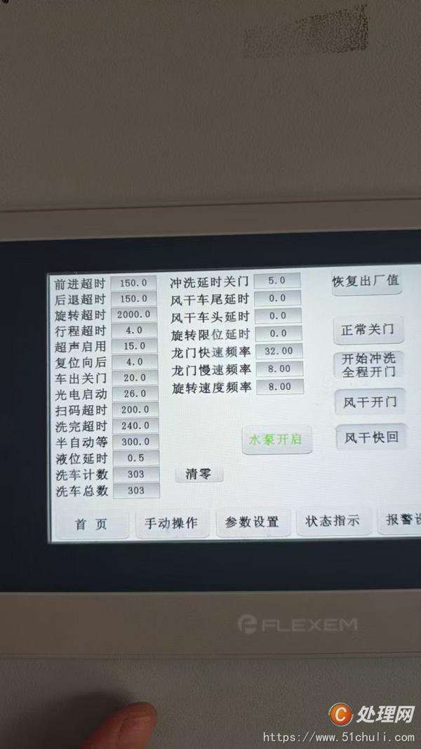 二手自動洗車機(jī)