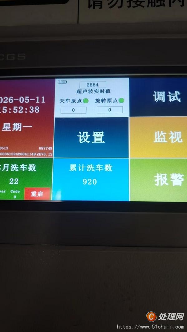 二手自動(dòng)洗車機(jī)