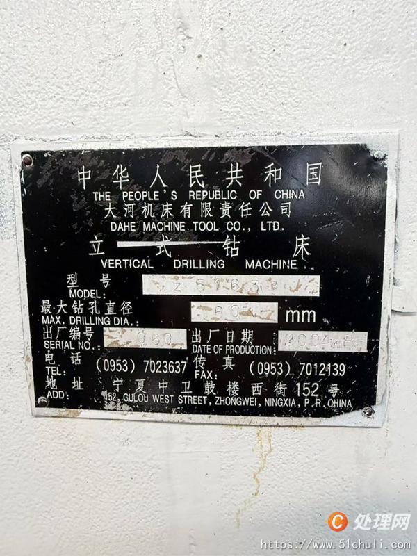 二手鉆床