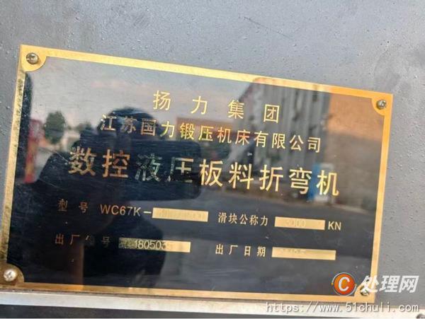 二手?jǐn)?shù)控折彎機(jī)