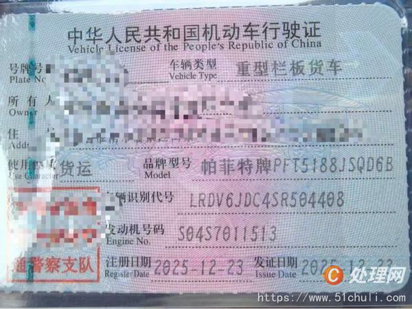 二手汽車吊