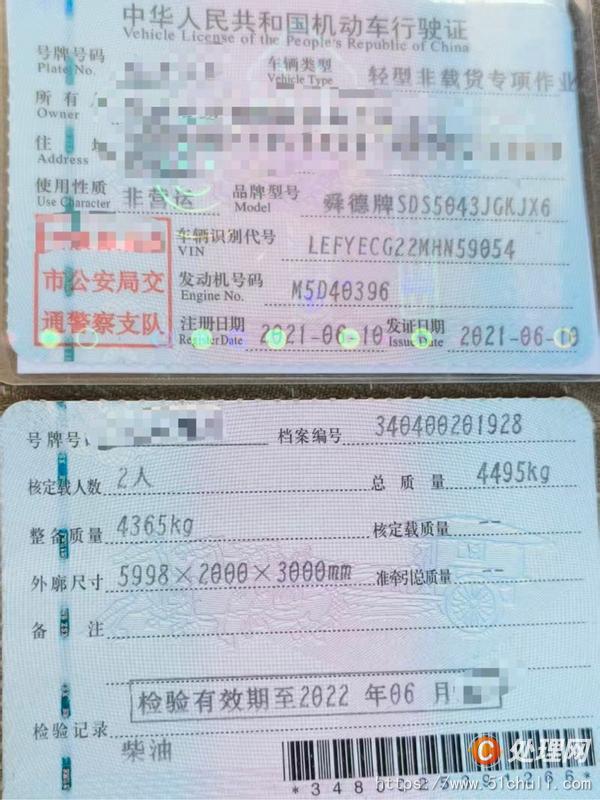 二手登高車