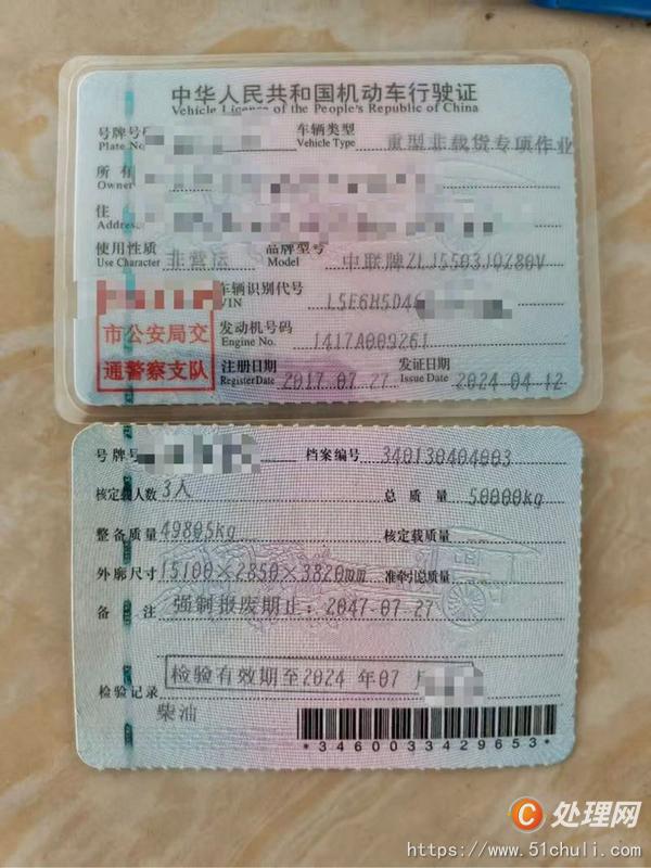 二手汽車吊