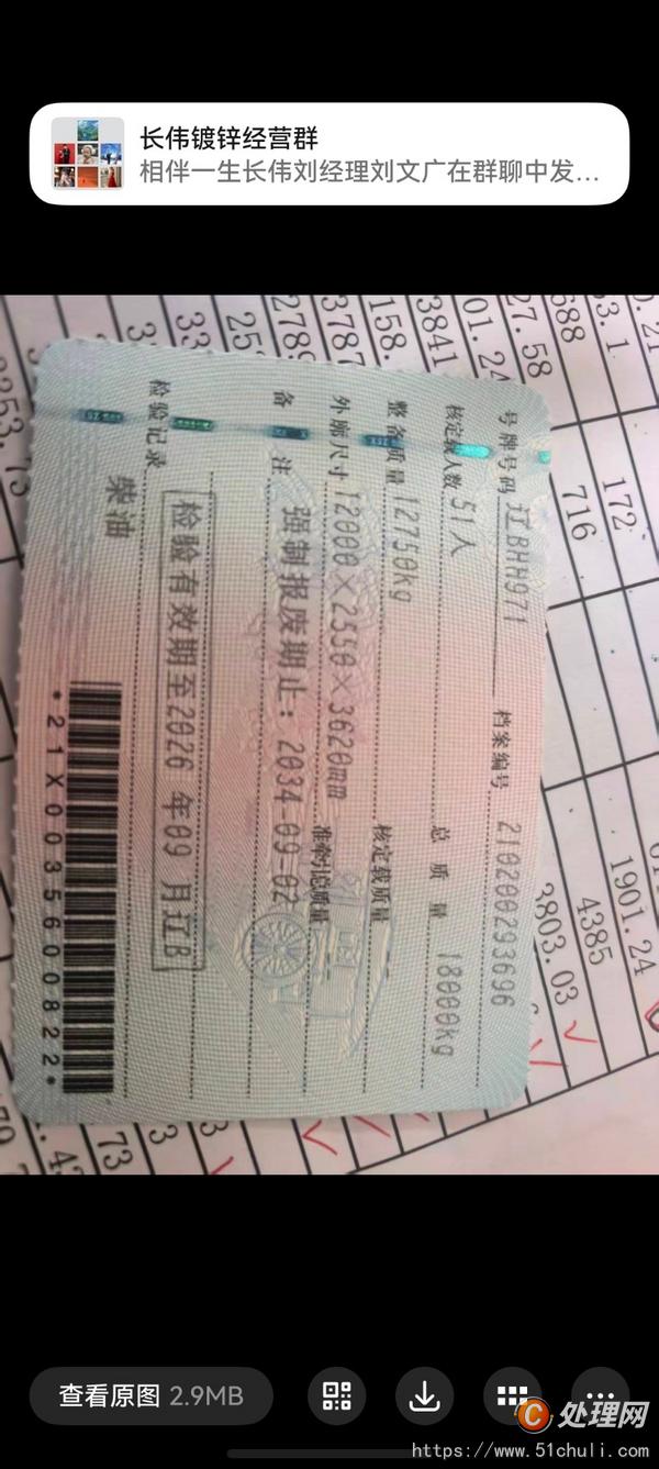 二手客車