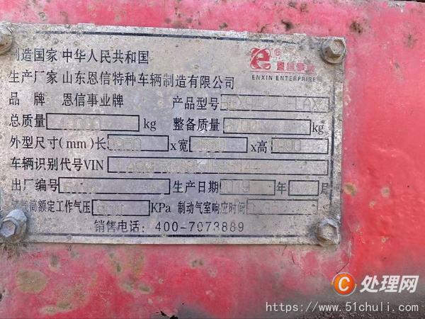 二手水泥罐車
