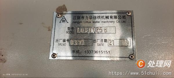 二手打包機(jī)