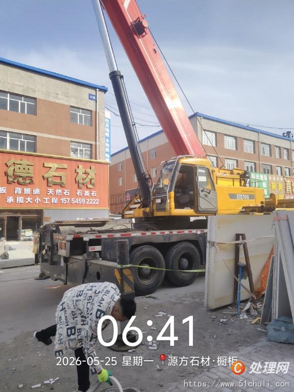 二手汽車吊