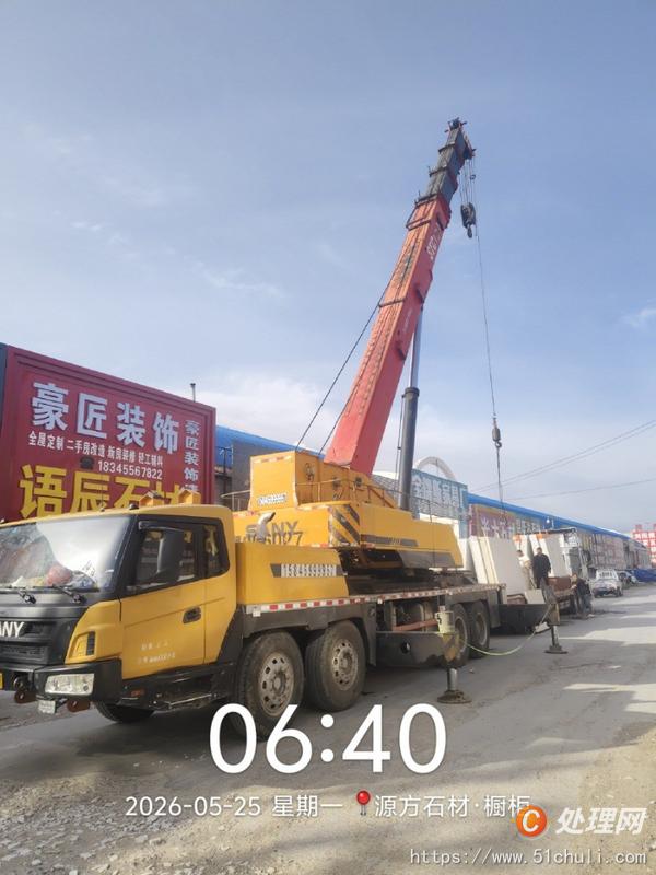 二手汽車吊