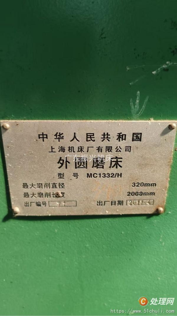 二手外圓磨床