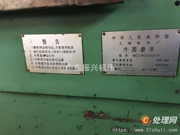 二手磨床