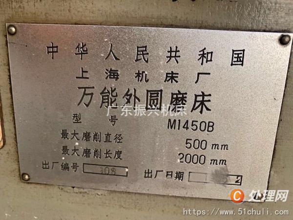 二手磨床