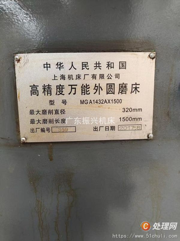 二手外圓磨床