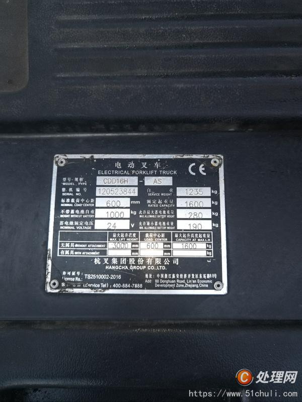 二手電瓶叉車
