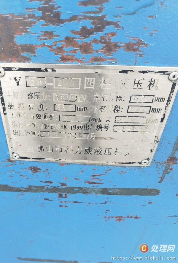 二手液壓機(jī)