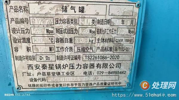 二手儲(chǔ)氣罐