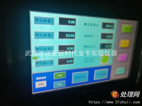 二手試驗(yàn)機(jī)