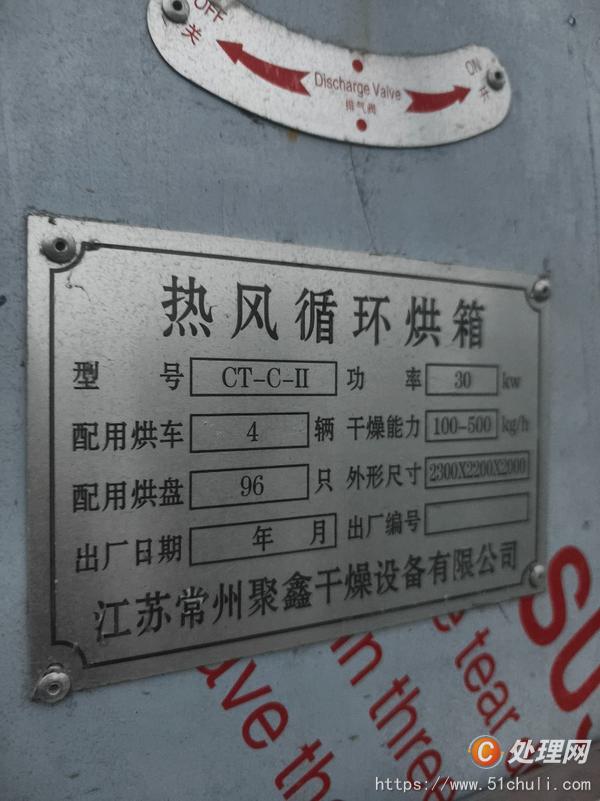 二手熱風(fēng)循環(huán)烘箱